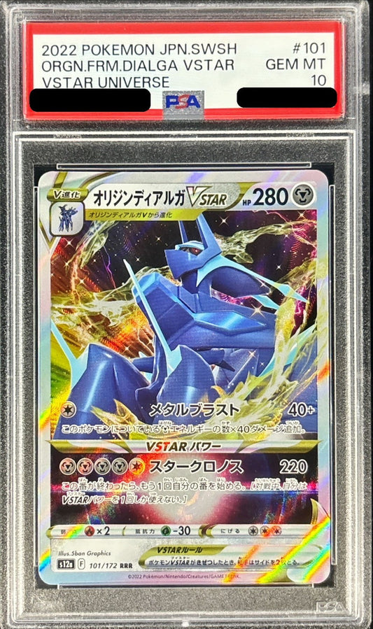 〔PSA10鑑定済〕オリジンディアルガVSTAR【RRR】{101/172}[PSA](Dialga)
