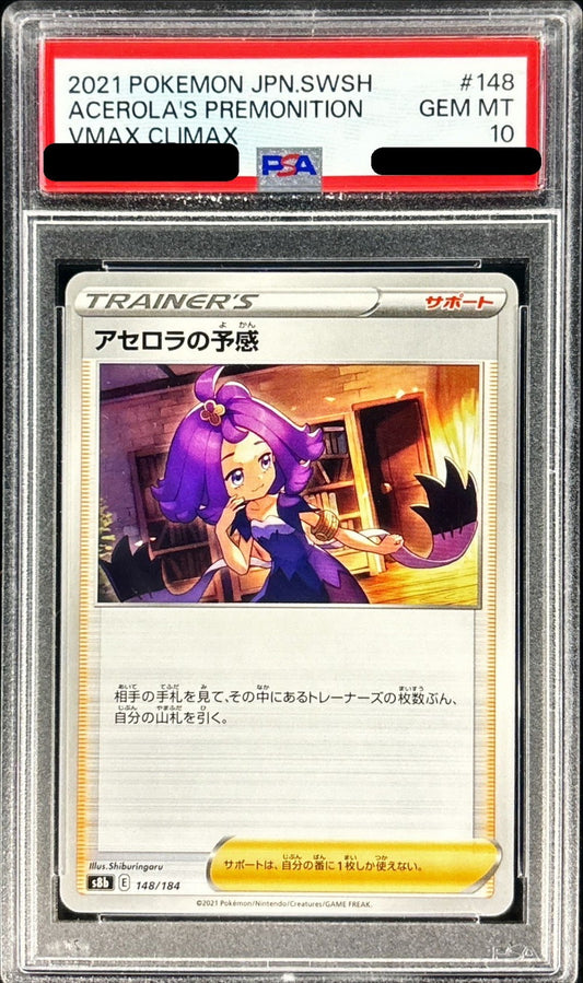 〔PSA10鑑定済〕アセロラの予感【-】{148/184}[PSA]