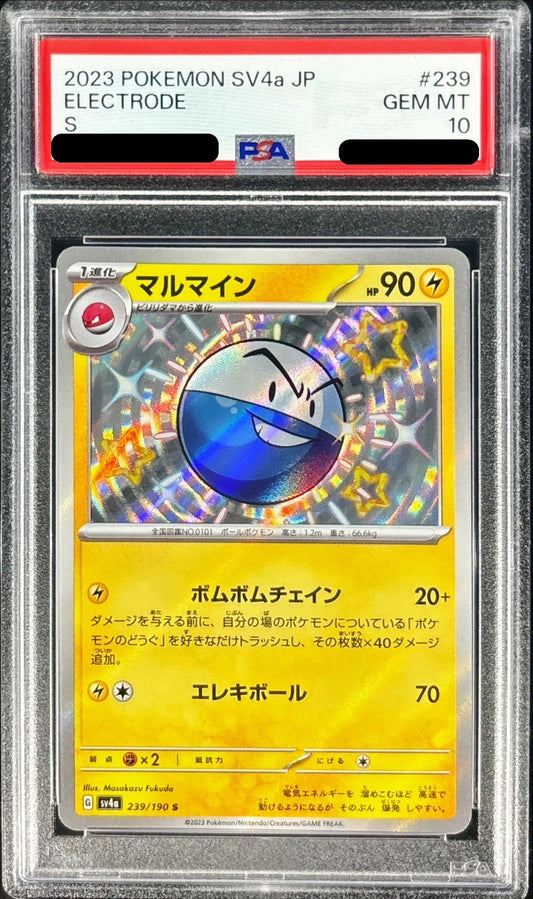〔PSA10鑑定済〕マルマイン【S】{239/190}[PSA](Electrode)