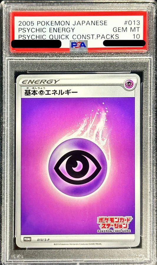 〔PSA10鑑定済〕基本超エネルギー(ステーション/SSデザイン)【P】{013/S-P}[PSA]
