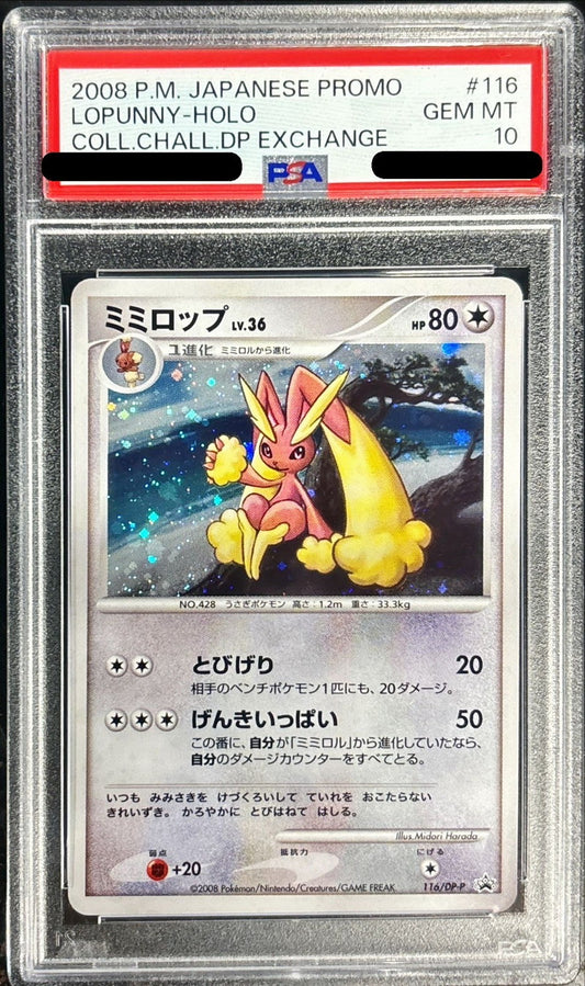 〔PSA10鑑定済〕ミミロップ(LV.36)【P】{116/DP-P}[PSA](Lopunny)