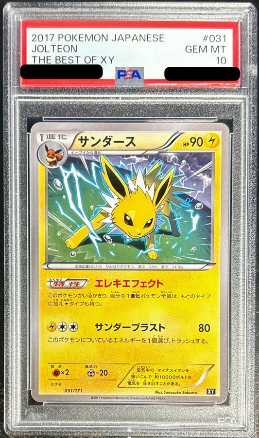 〔PSA10鑑定済〕サンダース【-】{031/171}[PSA](Jolteon)