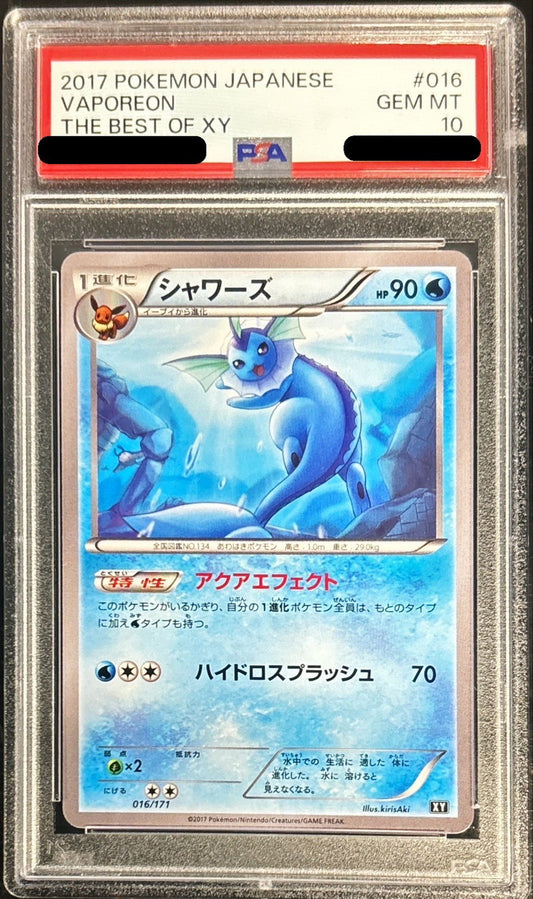 〔PSA10鑑定済〕シャワーズ【-】{016/171}[PSA](Vaporeon)