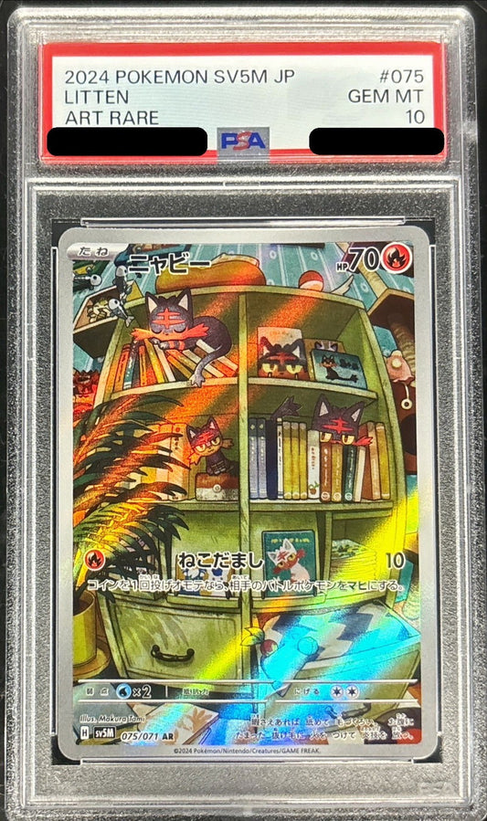 〔PSA10鑑定済〕ニャビー【AR】{075/071}[PSA](Litten)