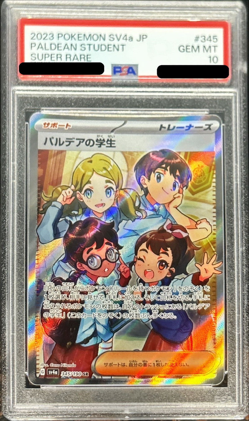 〔PSA10鑑定済〕パルデアの学生【SR】{345/190}[PSA]