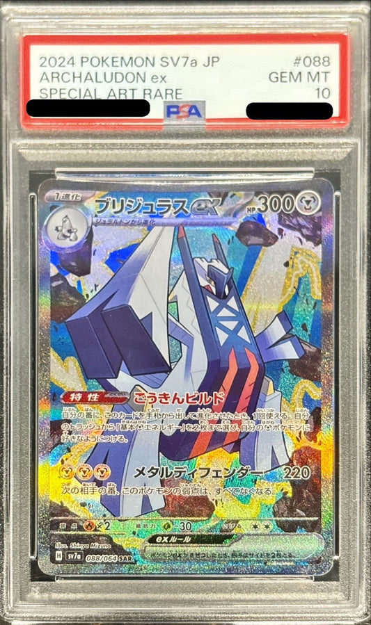 〔PSA10鑑定済〕ブリジュラスex【SAR】{088/064}[PSA](Archaludon)SAR