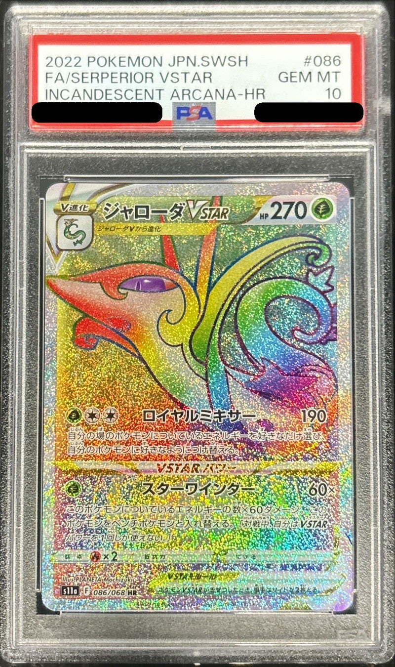 〔PSA10鑑定済〕ジャローダVSTAR【HR】{086/068}[PSA](Serperior)HR