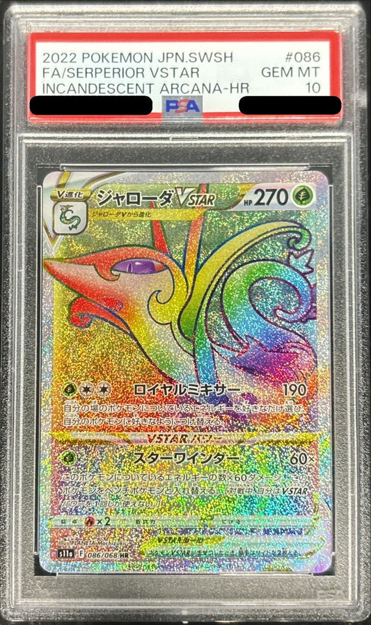 〔PSA10鑑定済〕ジャローダVSTAR【HR】{086/068}[PSA](Serperior)HR