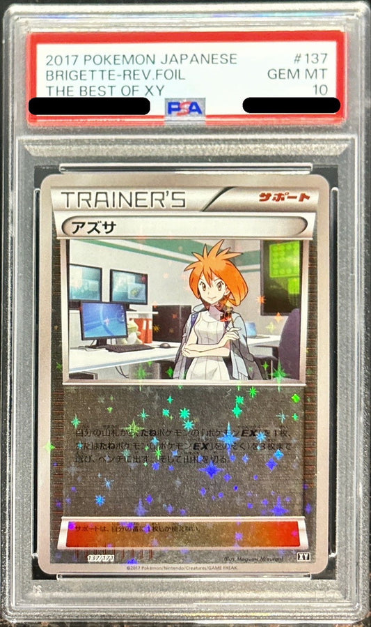 〔PSA10鑑定済〕アズサ(ミラー/ハイクラスパック仕様)【-】{137/171}[PSA]