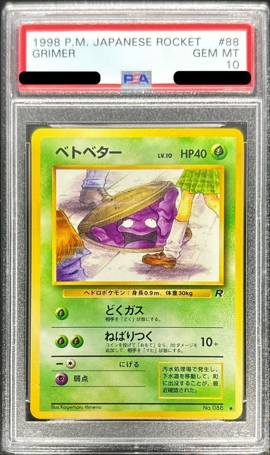 〔PSA10鑑定済〕ベトベターLV.10(旧裏)【-】{-}[PSA](Grimer)