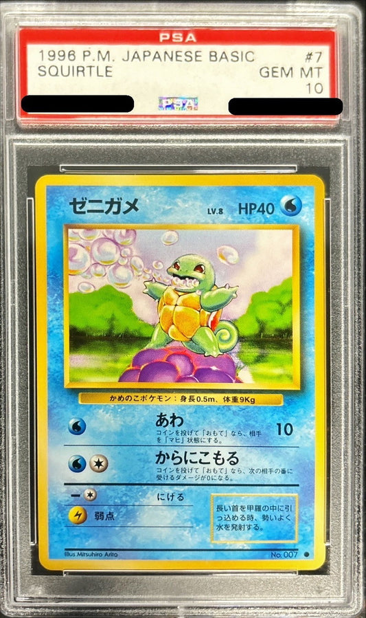 〔PSA10鑑定済〕ゼニガメLV.8(旧裏)【-】{-}[PSA](Squirtle)