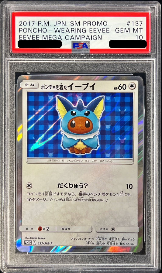 〔PSA10鑑定済〕ポンチョを着たイーブイ(SW)【P】{137/SM-P}[PSA](Eevee)