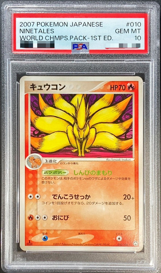 〔PSA10鑑定済〕キュウコン【-】{010/108}[PSA](Ninetales)