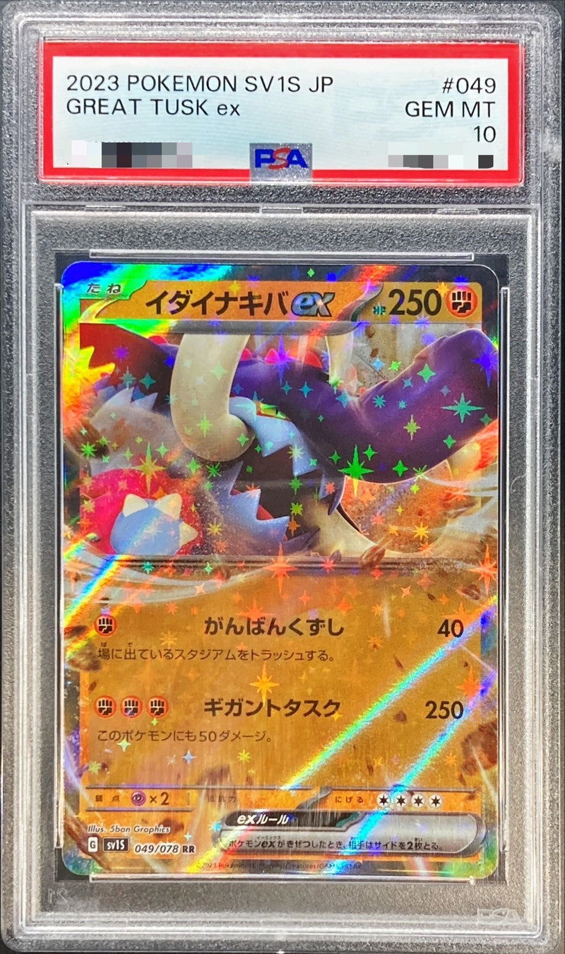 〔PSA10鑑定済〕イダイナキバex【RR】{049/078}[PSA](Great Tusk)