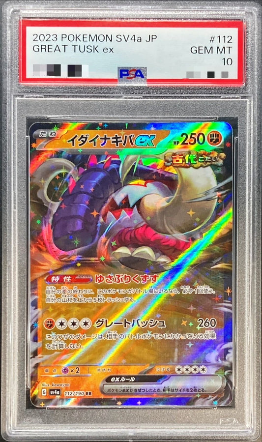 〔PSA10鑑定済〕イダイナキバex【RR】{112/190}[PSA](Great Tusk)