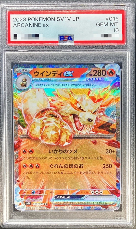 〔PSA10鑑定済〕ウインディex【RR】{016/078}[PSA](Arcanine)