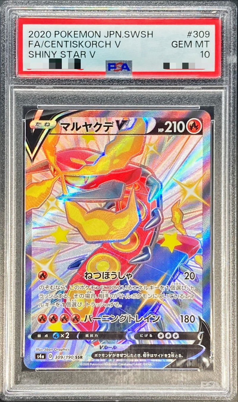 〔PSA10鑑定済〕マルヤクデV【SSR】{309/190}[PSA](Sizzlipede)SSR