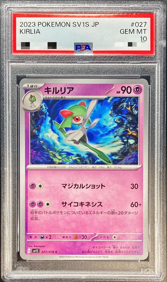 〔PSA10鑑定済〕キルリア【C】{027/078}[PSA](Kirlia)