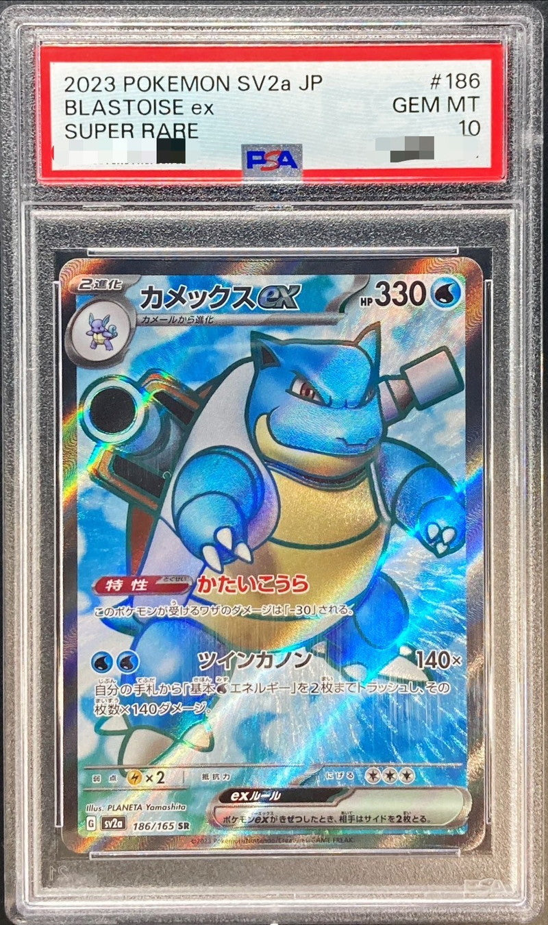 〔PSA10鑑定済〕カメックスex【SR】{186/165}[PSA](Blastoise)SR