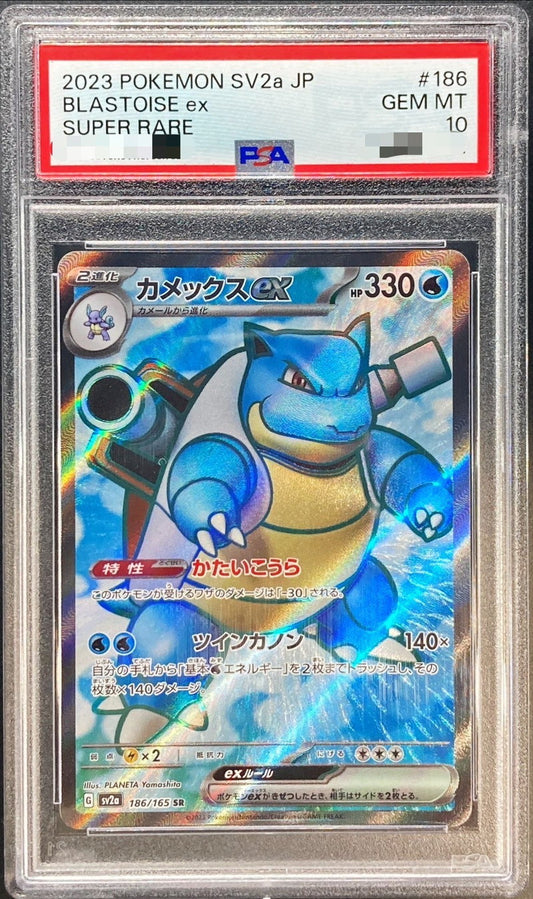 〔PSA10鑑定済〕カメックスex【SR】{186/165}[PSA](Blastoise)SR