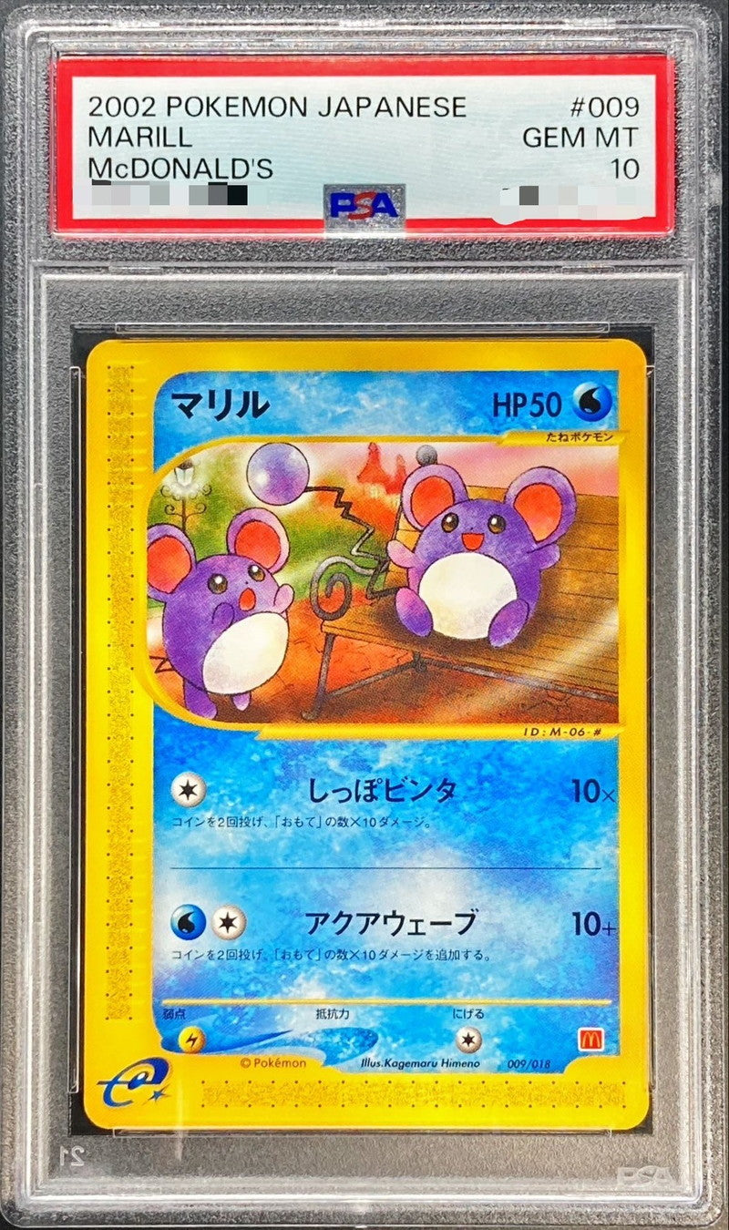 〔PSA10鑑定済〕マリル(マクドナルド)【-】{009/018}[PSA](Marill)