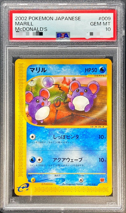 〔PSA10鑑定済〕マリル(マクドナルド)【-】{009/018}[PSA](Marill)