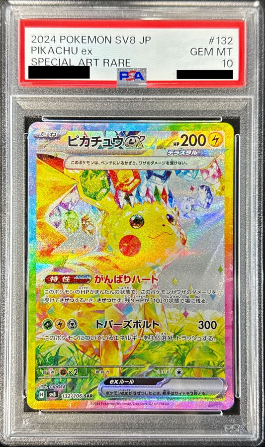 〔PSA10鑑定済〕ピカチュウex【SAR】{132/106}[PSA](Pikachu)SAR
