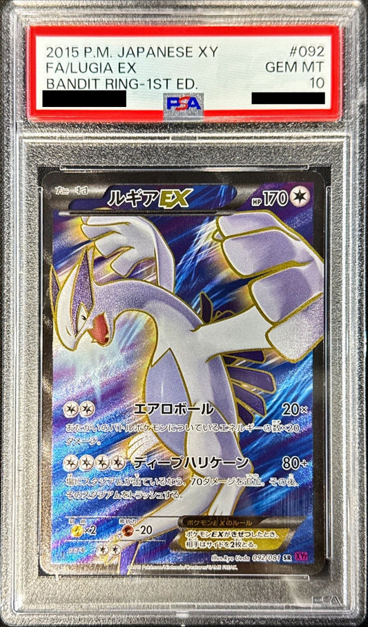 〔PSA10鑑定済〕ルギアEX【SR】{092/081}[PSA](Lugia)SR