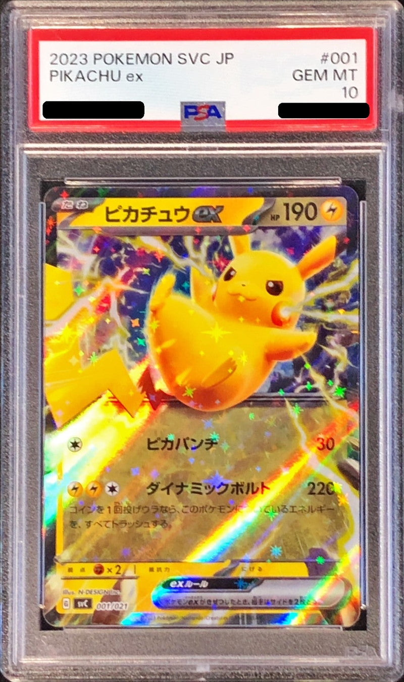 〔PSA10鑑定済〕ピカチュウex(RR仕様)【-】{001/021}[PSA](Pikachu)