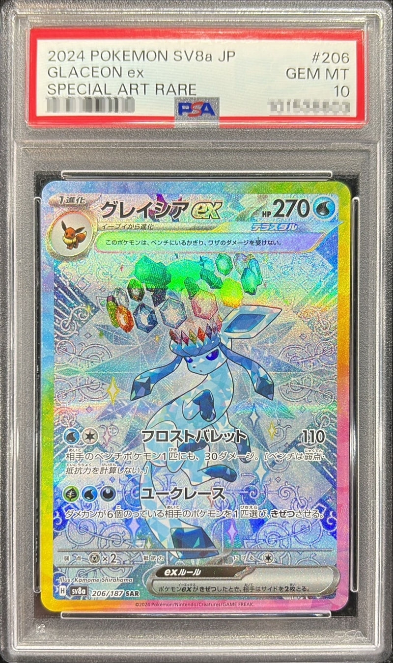 〔PSA10鑑定済〕グレイシアex【SAR】{206/187}[PSA](Glaceon)SAR