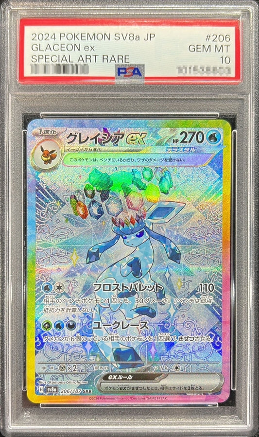 〔PSA10鑑定済〕グレイシアex【SAR】{206/187}[PSA](Glaceon)SAR
