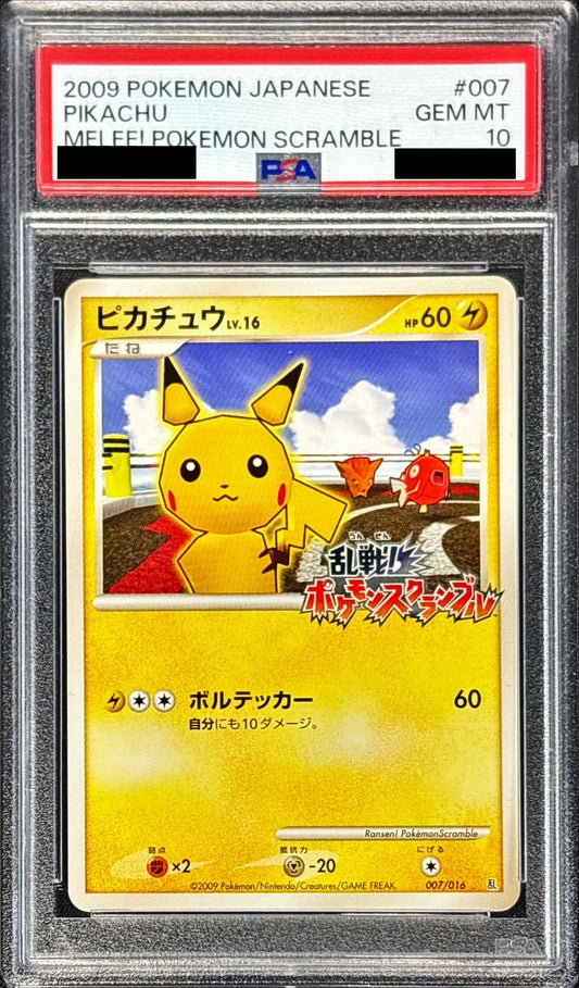 〔PSA10鑑定済〕ピカチュウ(乱戦！ポケモンスクランブル)【-】{007/016}[PSA](Pikachu)