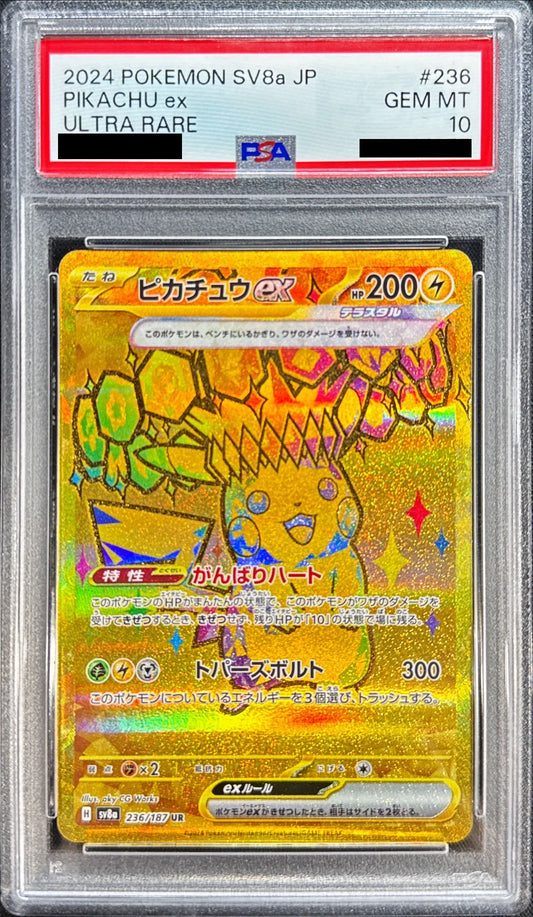 〔PSA10鑑定済〕ピカチュウex【UR】{236/187}[PSA](Pikachu)UR