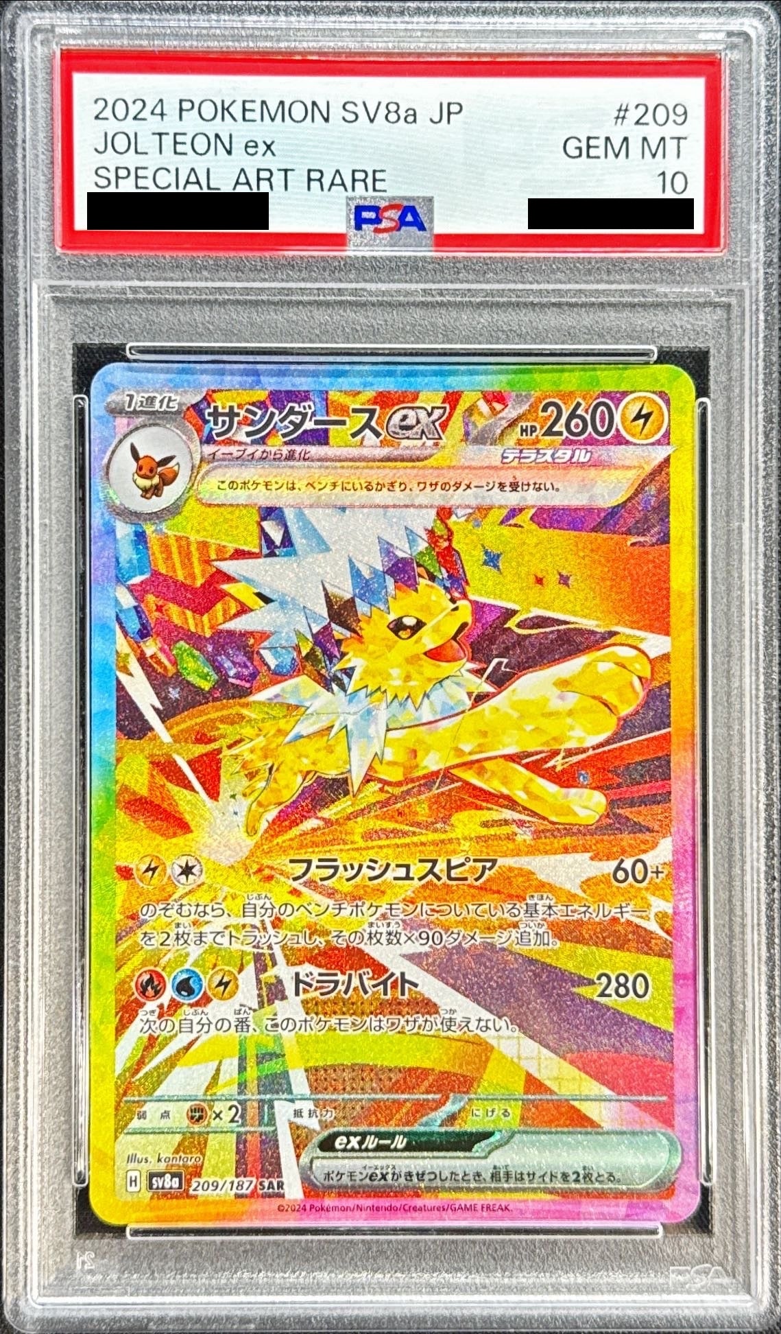 〔PSA10鑑定済〕サンダースex【SAR】{209/187}[PSA](Jolteon)SAR