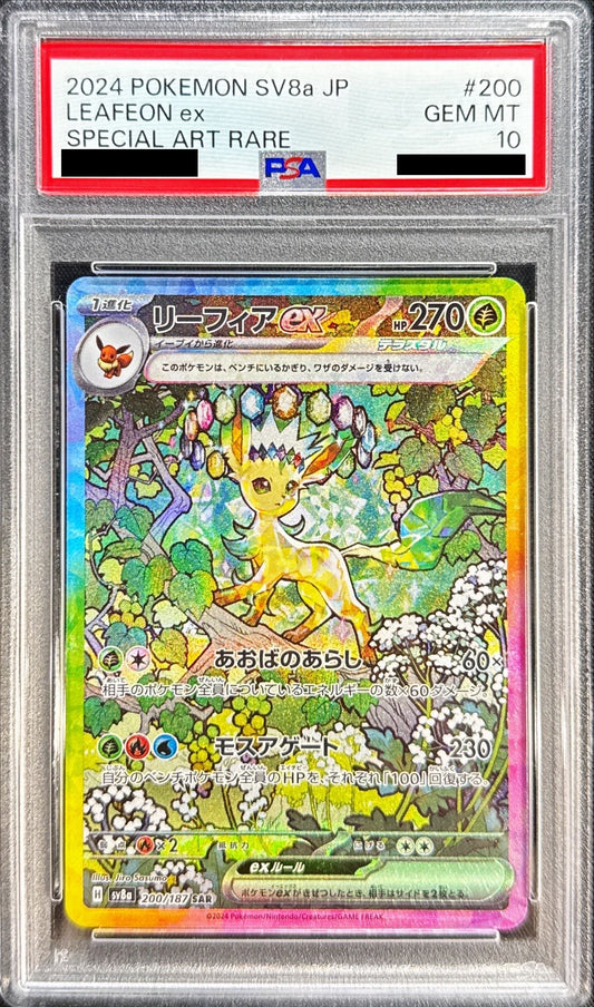 〔PSA10鑑定済〕リーフィアex【SAR】{200/187}[PSA](Leafeon)SAR
