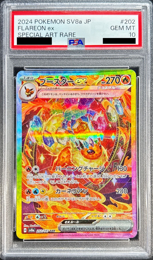 〔PSA10鑑定済〕ブースターex【SAR】{202/187}[PSA](Flareon)SAR