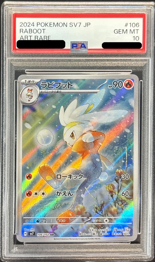 〔PSA10鑑定済〕ラビフット【AR】{106/102}[PSA](Raboot)