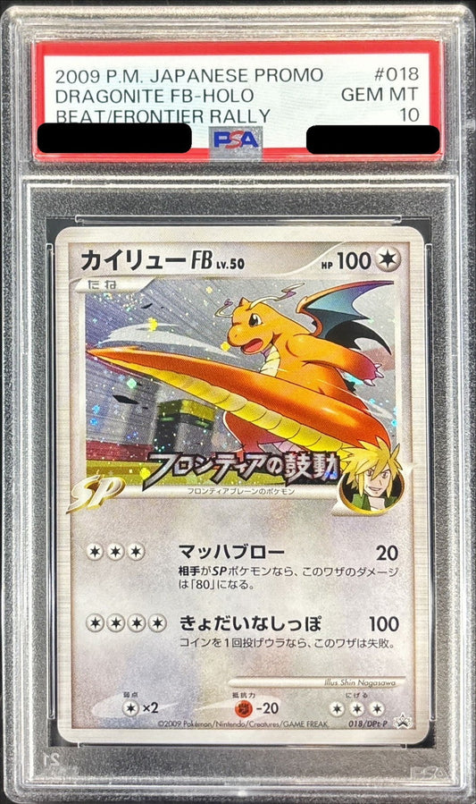 〔PSA10鑑定済〕カイリューFBLv.50【P】{018/DPt-P}[PSA](Dragonite)