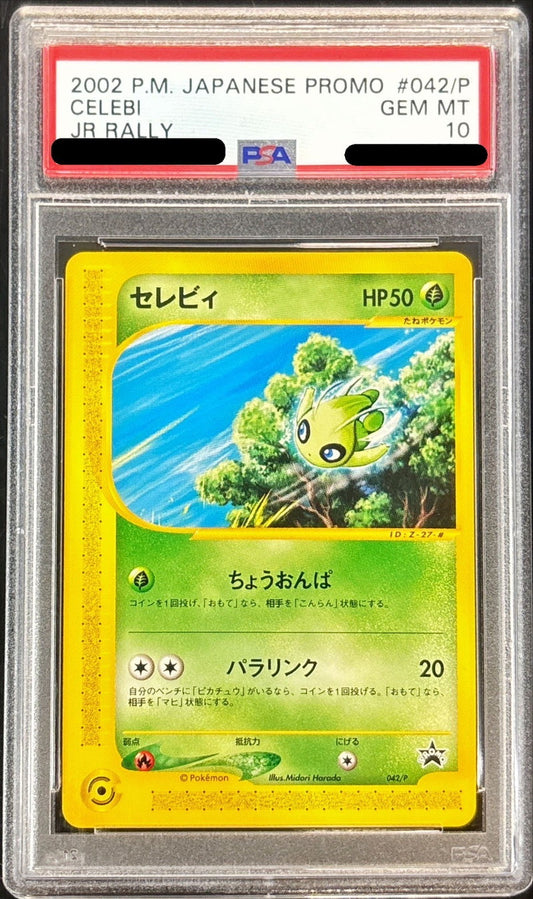 〔PSA10鑑定済〕セレビィ【P】{042/P}[PSA](Celebi)