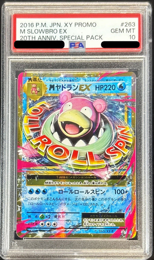 〔PSA10鑑定済〕MヤドランEX【P】{263/XY-P}[PSA](Slowbro)