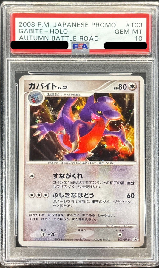 〔PSA10鑑定済〕ガバイト LV.33【P】{103/DP-P}[PSA](Gabite)