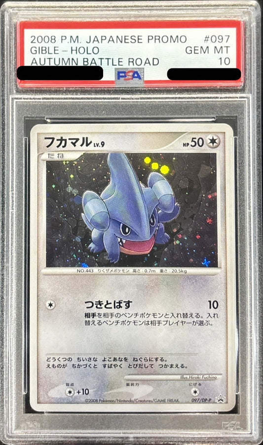 〔PSA10鑑定済〕フカマル LV.9【P】{097/DP-P}[PSA](Gible)