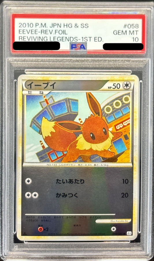 〔PSA10鑑定済〕イーブイ(ミラー)【-】{058/080}[PSA](Eevee)