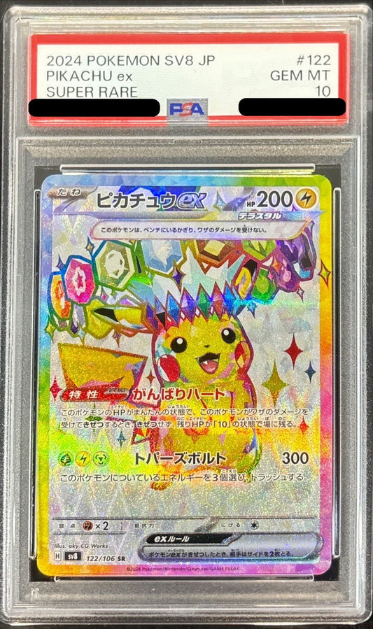 〔PSA10鑑定済〕ピカチュウex【SR】{122/106}[PSA](Pikachu)SR