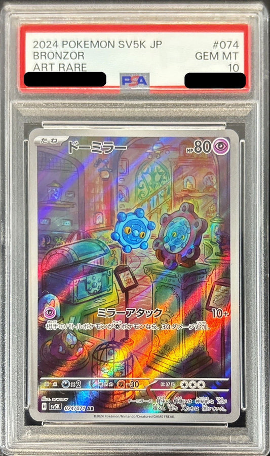〔PSA10鑑定済〕ドーミラー【AR】{074/071}[PSA](Bronzor)