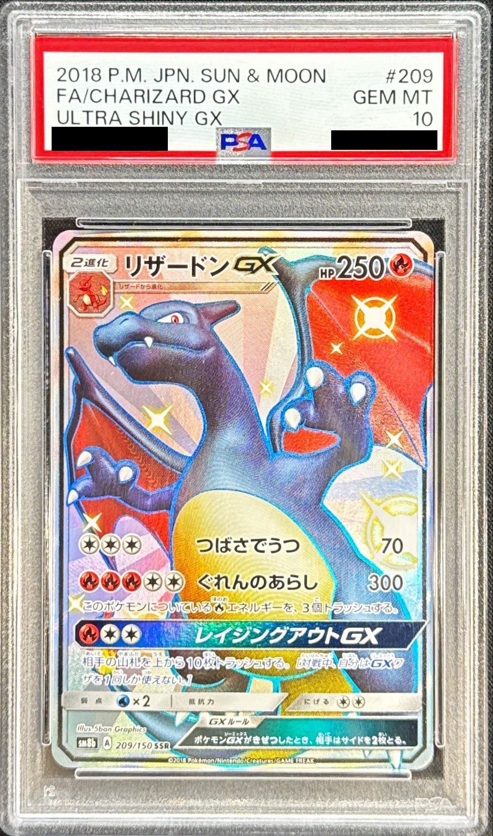〔PSA10鑑定済〕リザードンGX【SSR】{209/150}[PSA](Charmeleon)SSR