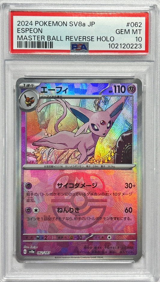 〔PSA10鑑定済〕エーフィ(マスターボールミラー)【-】{062/187}[PSA](Espeon)