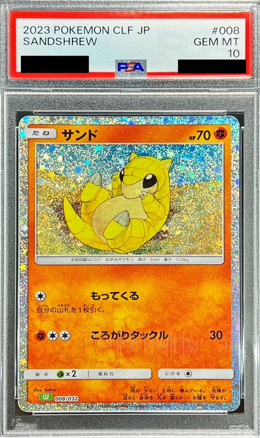 〔PSA10鑑定済〕サンド(Classicキラ)【-】{008/032}[PSA](Sandshrew)