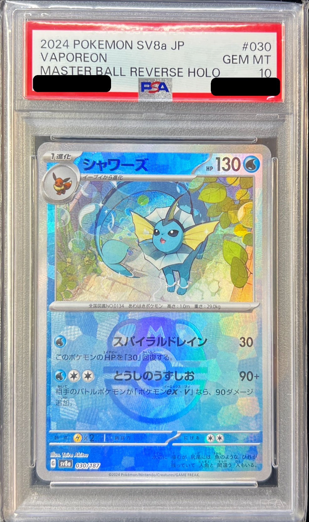 〔PSA10鑑定済〕シャワーズ(マスターボールミラー)【-】{030/187}[PSA](Vaporeon)