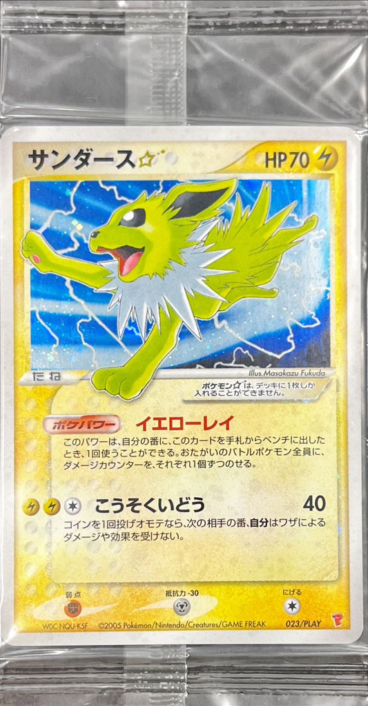 サンダース☆(未開封)【-】{023/PLAY}[ADV-P](Jolteon)